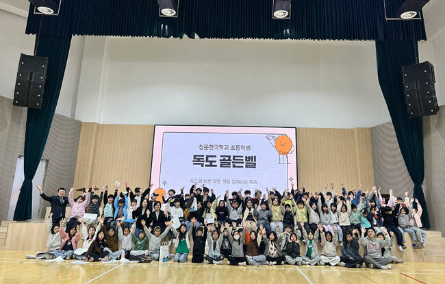 중국 칭다오 청운한국학교 독도 골든벨 대회 모습. /울릉군