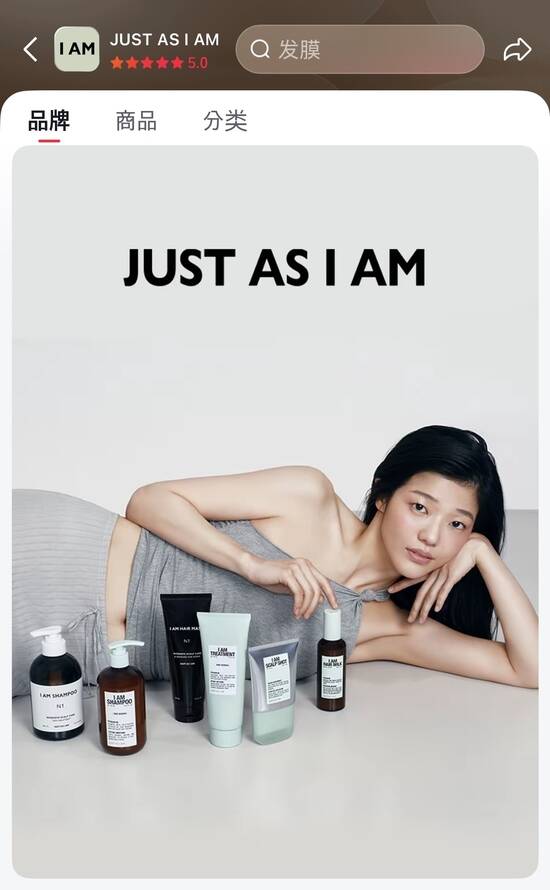 신세계인터내셔날의 헤어케어 브랜드 아이엠이 중국 내 지난 1분기 매출이 전년 동기 대비 180% 증가했다. 사진은 중국 도우인 플래그십스토어 화면. /신세계인터내셔날