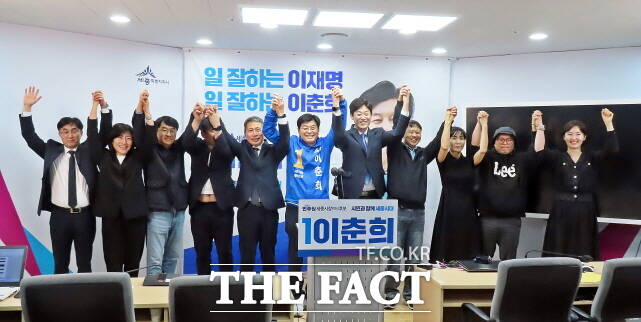 이춘희 예비후보가 9일 세종시청 브리핑룸에서 기자회견을 통해 고준일 예비후보(이 후보 오른쪽)의 지지 선언을 받고 캠프 관계자들과 필승을 외치고 있다. /김형중 기자