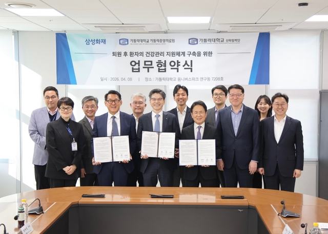 (앞줄 왼쪽부터) 조미라 가톨릭대학교 산학협력단 연구감사실장, 김완욱 가톨릭대학교 산학협력단장, 민창기 가톨릭중앙의료원장, 이문화 삼성화재 대표이사, 구영민 삼성화재 경영지원실장, 이해성 삼성화재 헬스케어사업팀장 및 주요 관계자들이 협약식에서 기념촬영을 하고 있다. /삼성화재