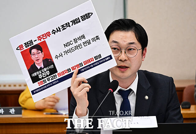 주진우 국민의힘 의원의 NSC 참석 의혹 제기하는 김동아 더불어민주당 의원.