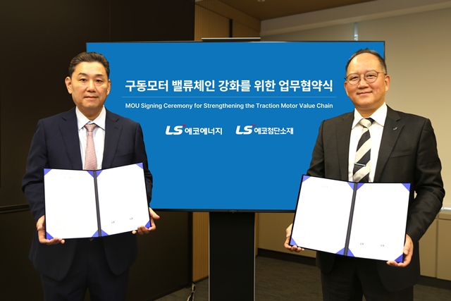 이상호 LS에코에너지 대표(왼쪽)와 홍영호 LS에코첨단소재 대표가 '구동모터 밸류체인 강화를 위한 업무협약(MOU)' 체결 후 기념촬영을 하고 있다. /LS에코에너지