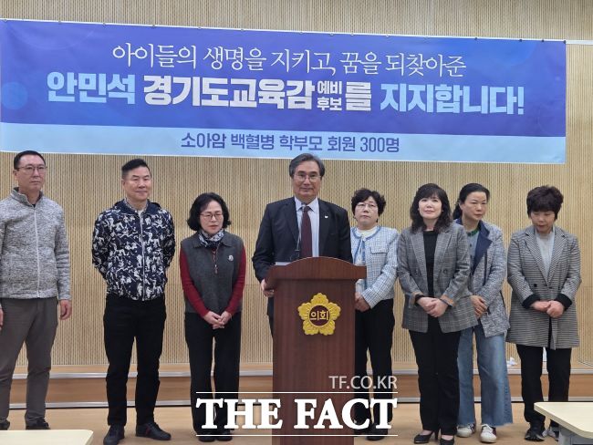 9일 경기도의회 기자회견장에서 안민석 경기도교육감 예비후보 지지 선언을 하는 백혈병소아암 환아 부모들. /박아론 기자