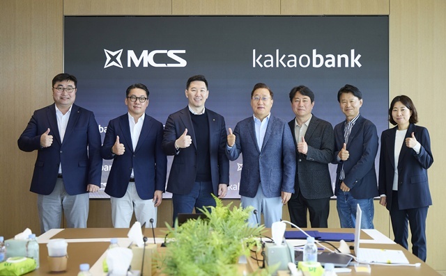 지난 3일 경기도 성남시 카카오뱅크 판교오피스에서 열린 MCS그룹과 카카오뱅크의 전략적 파트너십 체결을 위한 업무 협약식에서 참석자들이 기념촬영을 하고 있다. /카카오뱅크