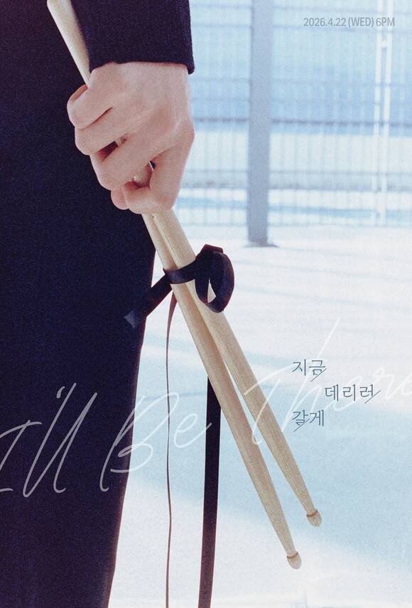 김재환은 신곡 '지금 데리러 갈게'로 한 번 더 음악 스펙트럼을 확장하겠다는 계획이다./웨이크원