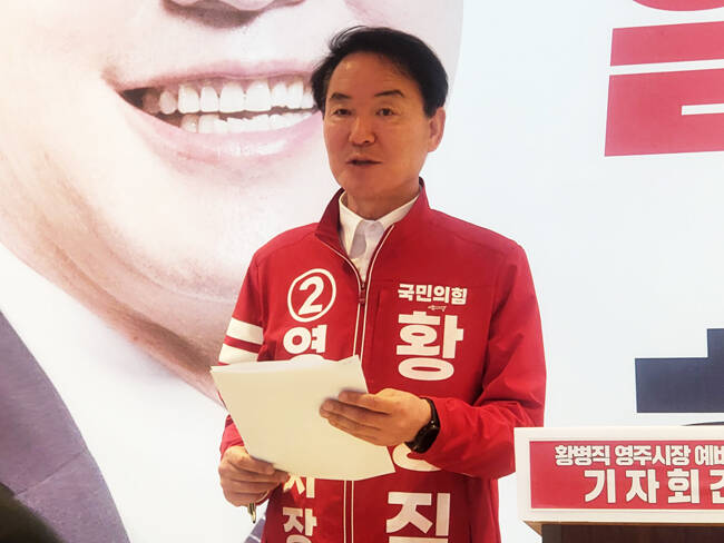 국민의힘 황병직 영주시장 예비후보가 9일 자신의 선거사무소에서 기자회견을 열고 상대 후보들이 제기한 여론조사 신뢰도에 대해 조목조목 반박하고 있다. /김성권 기자