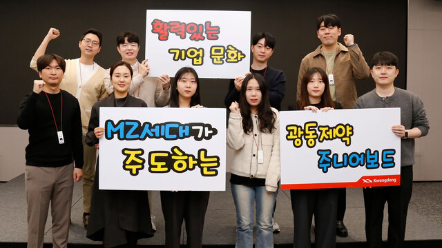 광동제약은 주니어보드 18기가 공식 출범했다고 9일 밝혔다. 사진은 광동제약 주니어보드 18기. /광동제약