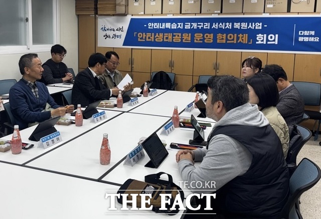광명시가 9일 안터생태교육센터에서 안터내륙습지 복원사업 운영협의체 회의를 진행하고 있다. /광명시