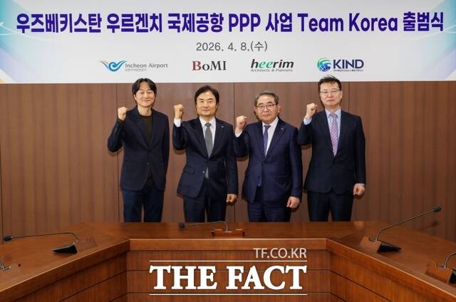 8일 오후 인천공항공사 임원회의실에서 열린 우르겐치국제공항 PPP사업 Team Korea 출범식에서 Team Korea 참여 기업 대표가 함께 기념 촬영을 하고 있다. 왼쪽부터 희림건축 이병구 공항복합개발부문 대표, 인천국제공항공사 이상용 신사업본부장, 보미건설 신동균 해외사업본부 사장, KIND 원병철 사업개발본부장. /인천공항공사