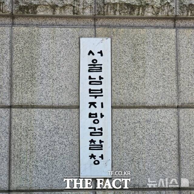 9일 법조계에 따르면 서울남부지검 금융·증권범죄합동수사부는 9일 오전 서대문구에 있는 경찰청 청사 압수수색을 진행했다. /더팩트DB