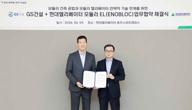 조재천 현대엘리베이터 대표(오른쪽)와 허윤홍 GS건설 대표가 9일 충주 현대엘리베이터 스마트캠퍼스에서 '모듈러 엘리베이터 공법 개발 기술 협력'을 위한 업무 협약식에서 기념촬영을 하고 있다. /현대엘리베이터
