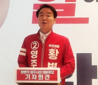  영주시장 선거 '여론조사 공방' 격화…황병직 예비후보 