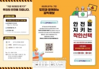  경기도, 건설 현장 불법 행위 22일까지 공익제보 접수