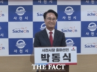  박동식 사천시장, '검증된 실행력' 내세워 재선 도전