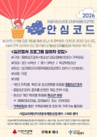  스마트폰·인터넷 과의존 문제증상 37% ↓…'안심코드' 효과있네