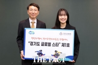  스노보드 유승은, 경기도 '글로벌 스타' 1호 선정…