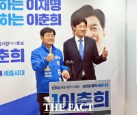  민주당 세종시장 경선 '합종연횡' 본격화…고준일, 이춘희 지지 선언