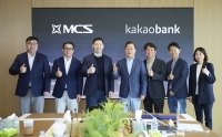  카카오뱅크, 몽골 'MCS그룹'과 전략적 파트너십 체결