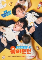  D-DAY '육아인턴', 이경규·안정환 베이비시터 첫 출근