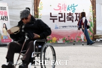  '동행서울 누리축제' 개최…장애인복지상 대상에 김재호 작가