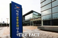  대전교통공사, '어린이제품 안전체험관 공모' 선정…국비 1억 확보