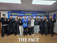  '온기회 청년봉사단' 11인, 맹수석 지지 선언 