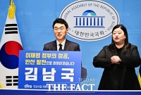  보궐선거 출마 선언한 김남국 “정부·당·국회 연결하는 실무형 후보”[TF사진관]