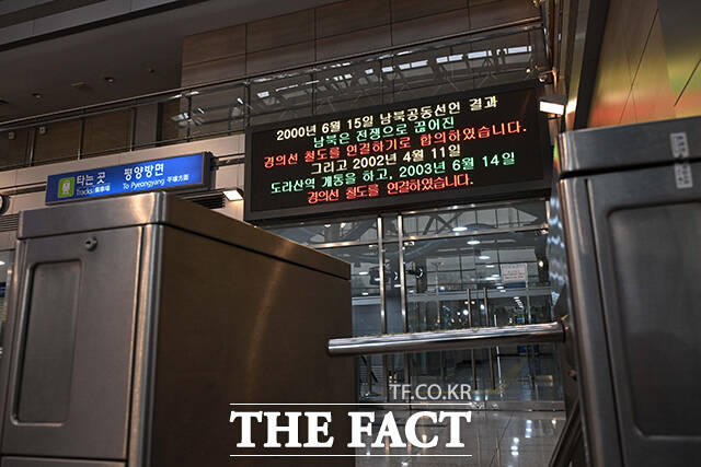 정동영 통일부 장관이 10일 오전 경기도 파주시 도라산역에서 열린 '도라산역, 평화를 다시 잇다' 행사에 참석해 기념사를 하고 있다. /청사사진기자단