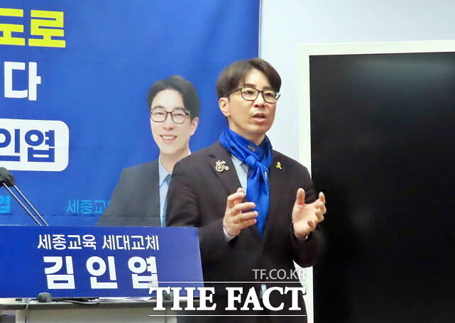 김인엽 세종시교육감 예비후보가 공약을 설명하고 있다. /김형중 기자