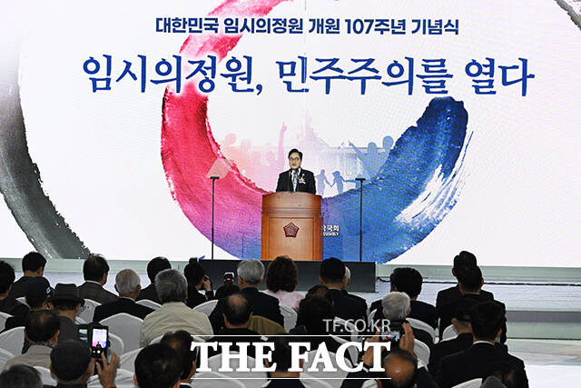 우원식 국회의장이 10일 오전 서울 여의도 국회에서 열린 대한민국 임시의정원 개원 107주년 기념식에 참석해 기념사를 하고 있다. /국회=배정한 기자