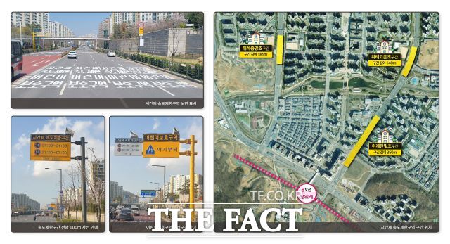 위례 어린이보호구역 시간제 속도제한 구간 /성남시