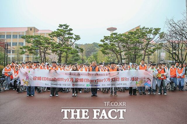 10일 목원대 문화콘텐츠대학 광장에서 열린 장애체험의 장 발대식에서 사회복지상담학부 참석자들이 기념 촬영을 하고 있다. /목원대