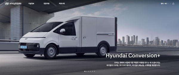 '현대 컨버전 플러스' 국문 페이지 메인화면. /현대자동차