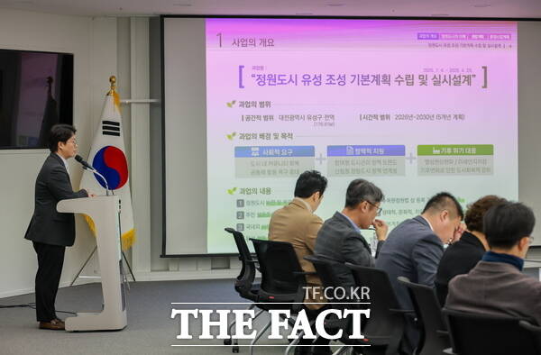 10일 오후 유성구청에서 열린 정원도시 유성 조성 기본계획 수립 최종 보고회 모습. /대전시 유성구