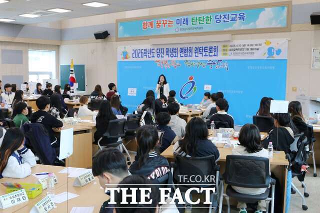 당진교육지원청이 10일 교육지원청 대회의실에서 2026 당진 학생회 연합회 원탁토론회를 개최했다. /당진교육지원청