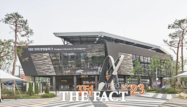대전한화생명볼파크 /대전시