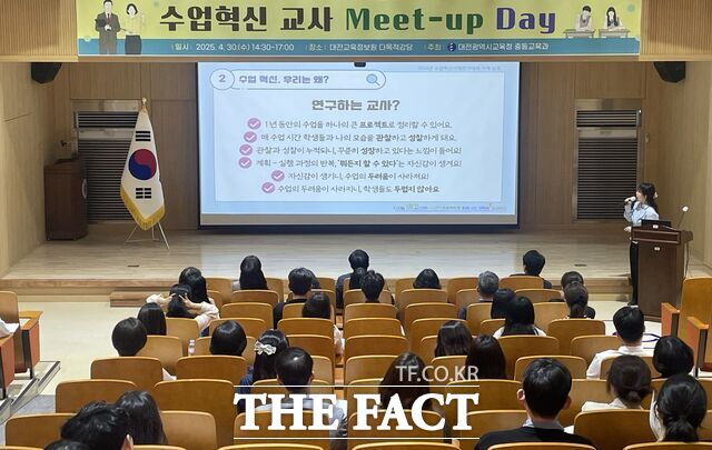 10일 대전진로융합교육원에서 중등 교원들 대상으로 '수업 혁신 교사 Meet-up Day'가 열리고 있다. /대전시교육청