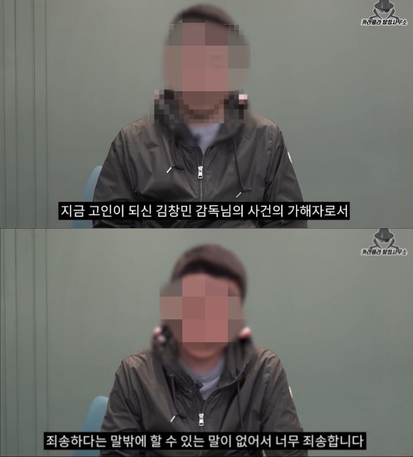 최근 모두를 충격에 빠르틴 고(故) 김창민 감독 집단 폭행 사건의 가해자 중 한 명이 이번에는 유튜브에 출연해 자신의 입장을 밝혔다. /유튜브 '카라큘라 탐정사무소' 영상 캡처