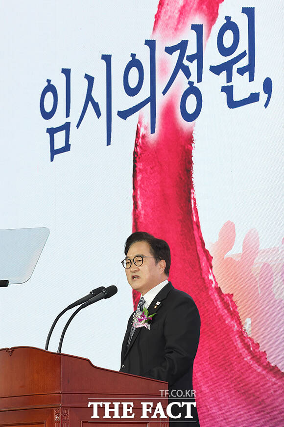 기념사하는 우원식 국회의장.