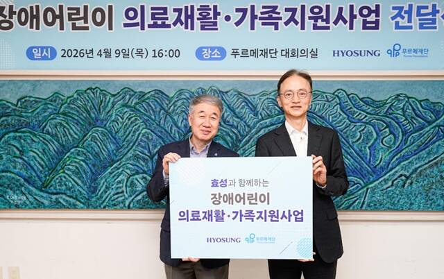 이정원 효성그룹 커뮤니케이션실장(오른쪽)이 지난 9일 서울시 종로구 푸르메재단에서 장애어린이 의료 재활·가족 지원 사업을 위한 후원금을 전달한 뒤 백경학 푸르메재단 상임대표와 기념 촬영을 하고 있다. /효성그룹