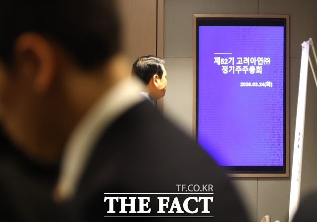 지난 3월 24일 서울 중구 코리아나호텔에서 열린 제52기 고려아연 정기 주주총회를 찾은 주주들이 입장을 기다리고 있다. /이새롬 기자