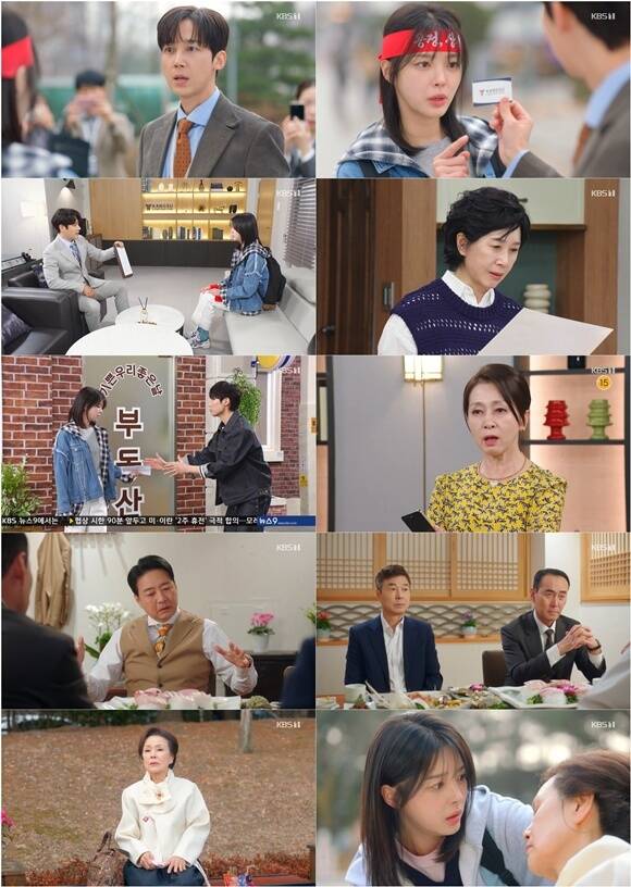 KBS1 일일드라마 '기쁜 우리 좋은 날' 시작부터 10% 시청률을 돌파했다. /KBS1