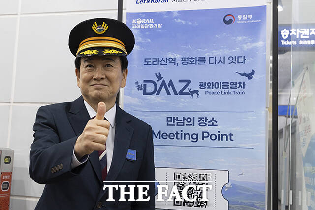 역장 복장을 한 정동영 통일부 장관이 10일 오전 서울 중구 서울역에서 열린 DMZ 평화이음 열차 행사에 참석해 기념촬영을 하고 있다. /청사사진기자단