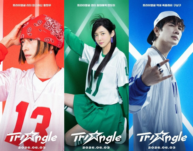 배우 강동원 박지현 엄태구(왼쪽부터)가 뭉친 영화 '와일드씽'이 오는 6월 3일 개봉한다. /트라이앵글 소셜미디어