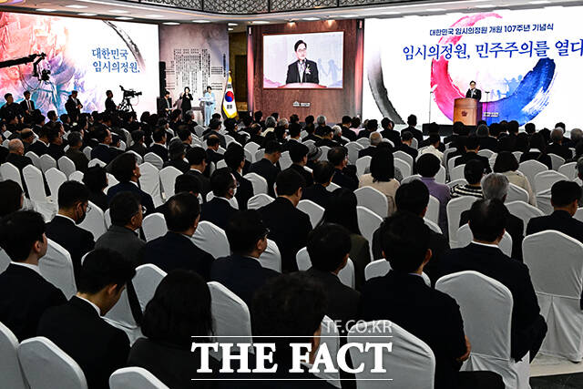 '대한민국 임시의정원 개원 107주년 기념식'