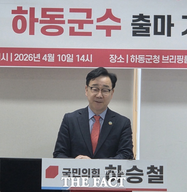 하승철 경남 하동군수가 민선9기 하동군수 출마 기자회견을 하고 있다. /하동=이경구 기자