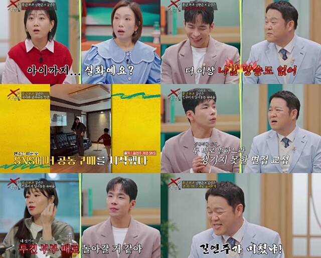 'X의 사생활'은 이혼한 전 배우자의 생활을 지켜보는 리얼 관찰 프로그램이다. /방송 화면 캡처