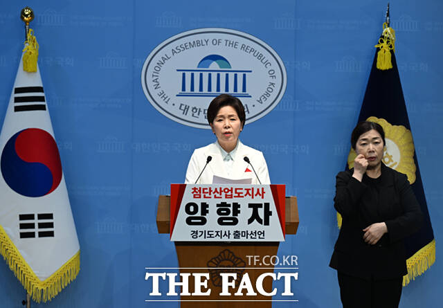 양향자 국민의힘 최고위원이 10일 