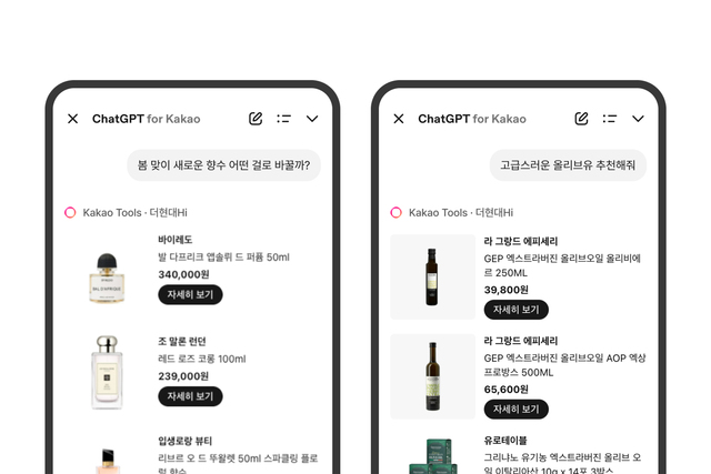 롯데·신세계·현대 등 유통 'BIG3' 업체들이 백화점·마트·이커머스를 통한 온·오프라인 전 영역에서 '오픈AI'와의 협력을 강화하고 있다. 소비자가 찾아가는 기존 쇼핑 방식이 아닌, '챗GPT'를 기반으로 한 완결형 'AI 커머스' 구축에 나섰다. /현대백화점