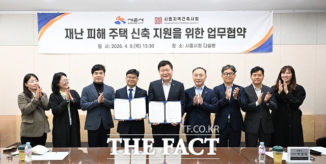 재난 피해주택 신축 지원 업무협약. /시흥시